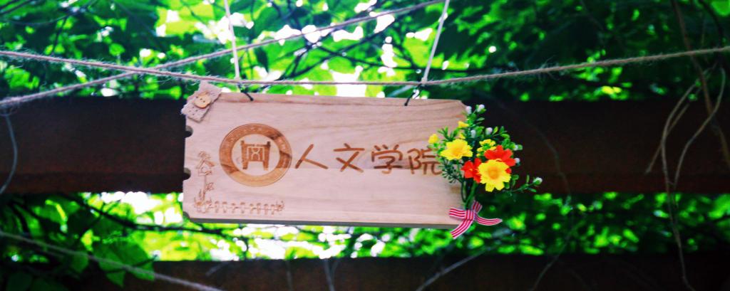 皇冠体育官网
第三届风铃节开幕
